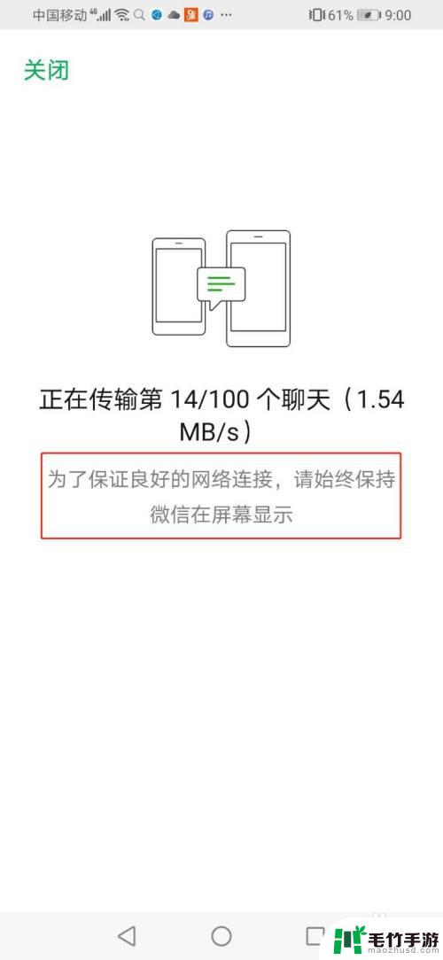 换了个手机如何同步微信