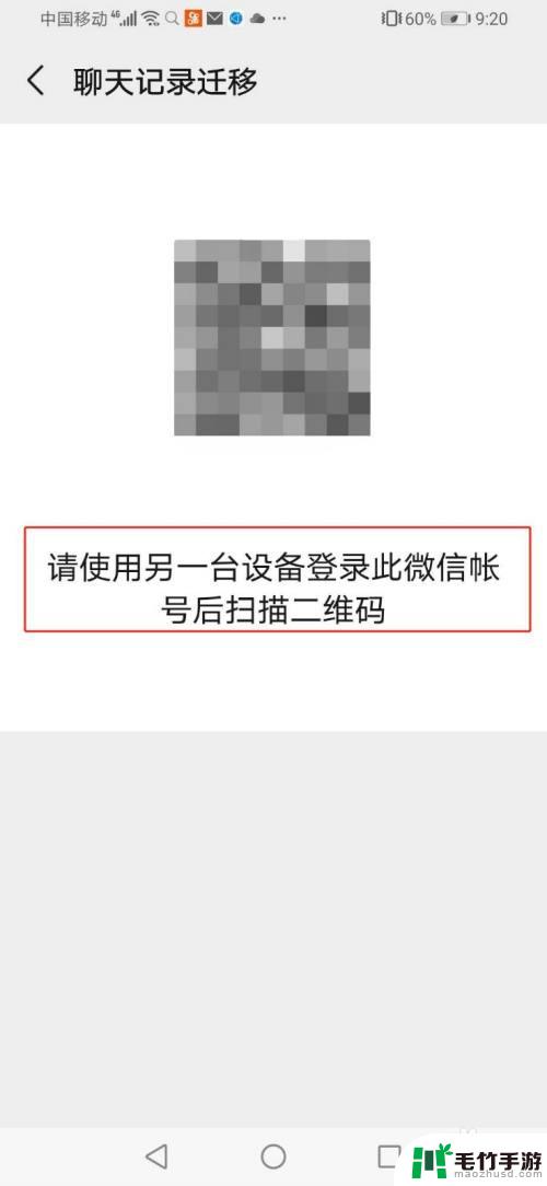 换了个手机如何同步微信