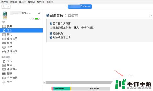 itunes怎么和手机同步