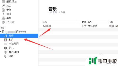 itunes怎么和手机同步