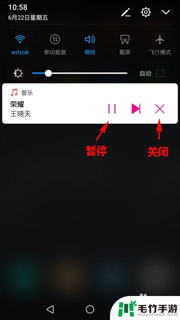 手机里的音乐怎么停止