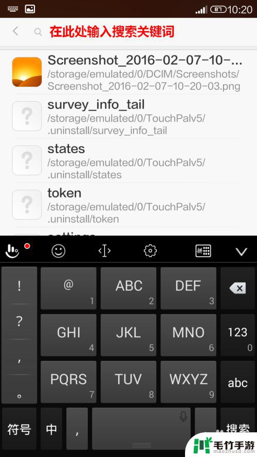 手机搜索特定文件怎么设置