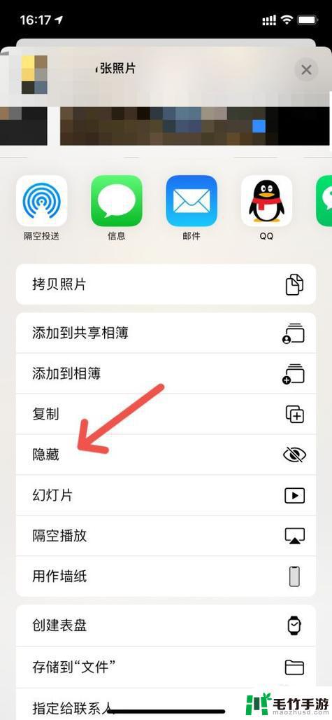 苹果手机照片怎么隐藏