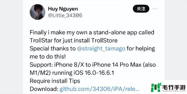 发布了适用于iOS 16.6.1的TrollStar安装器，可方便安装巨魔应用