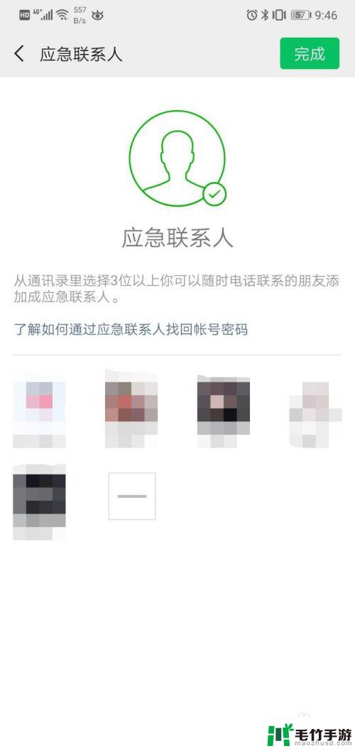 微信手机怎么设置安全