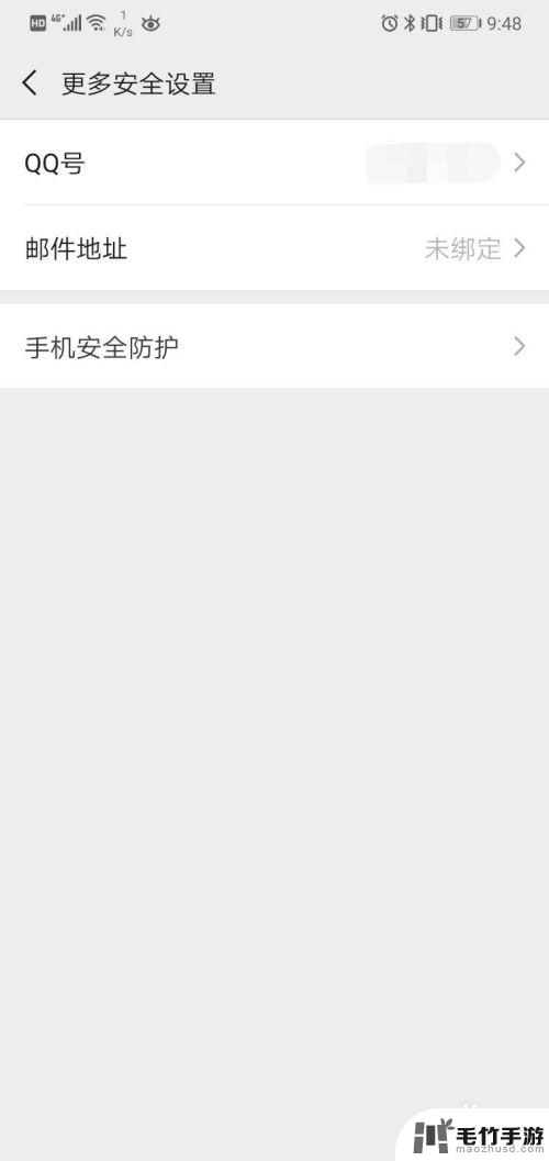 微信手机怎么设置安全