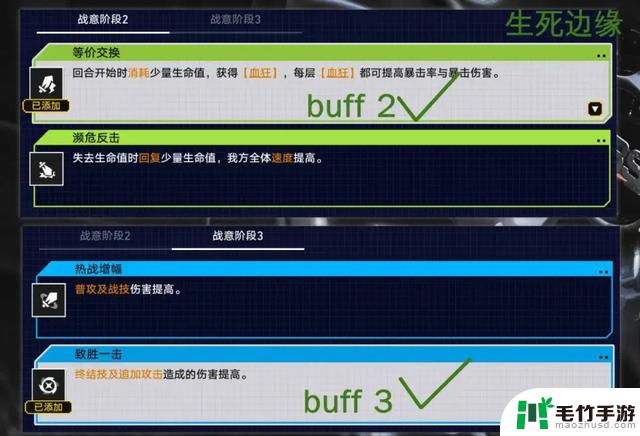 崩坏：星穹铁道V2.1战意狂潮攻略：平民自动满奖励指南（第1~2天）