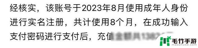 网友疯狂充值“蛋仔派对”超一万！网易回应杨紫代言引发争议