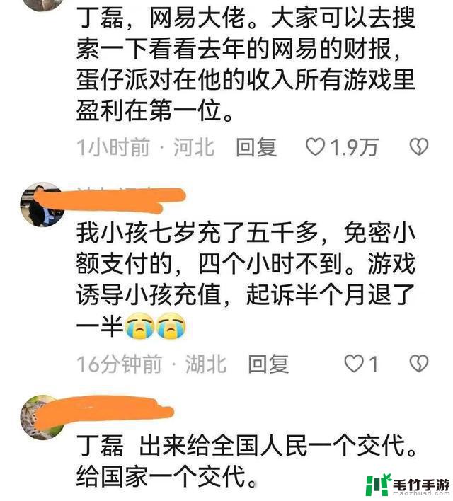 网友疯狂充值“蛋仔派对”超一万！网易回应杨紫代言引发争议