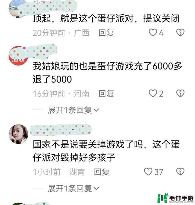 网友疯狂充值“蛋仔派对”超一万！网易回应杨紫代言引发争议