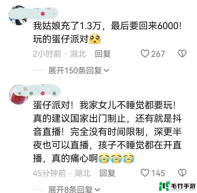 网友疯狂充值“蛋仔派对”超一万！网易回应杨紫代言引发争议