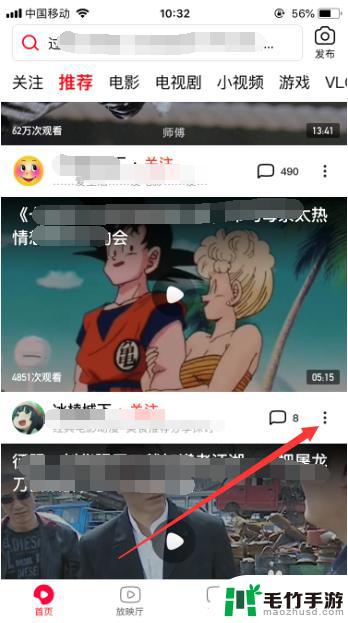 手机西瓜视频怎么举报别人