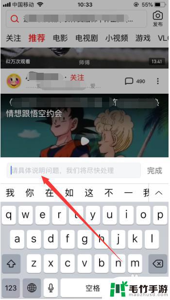 手机西瓜视频怎么举报别人