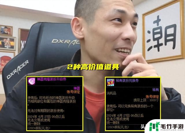 DNF：只能到期删除！旭旭宝宝的烦恼，上千件透明龙袍和无用的天空