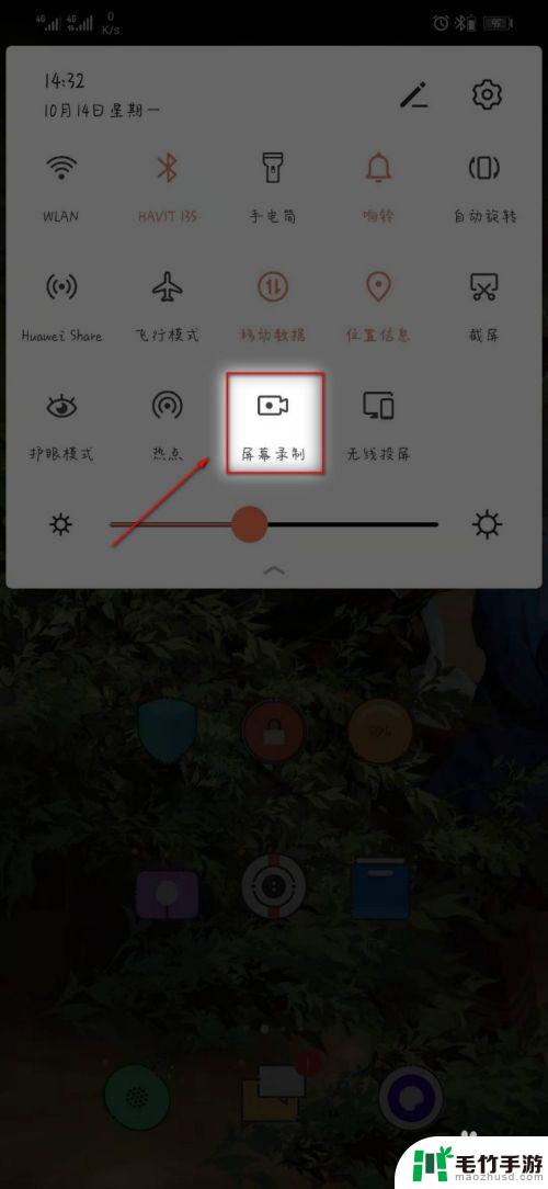 荣耀手机怎么设置录屏功能