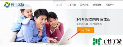 q币怎么用手机充值话费