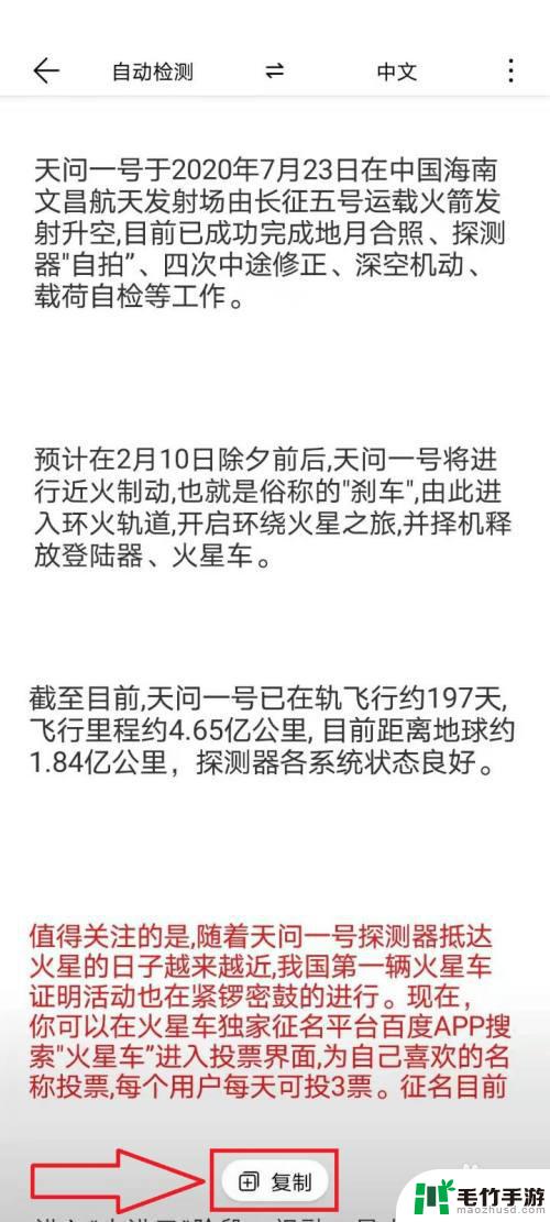 华为手机怎样从照片中提取文字