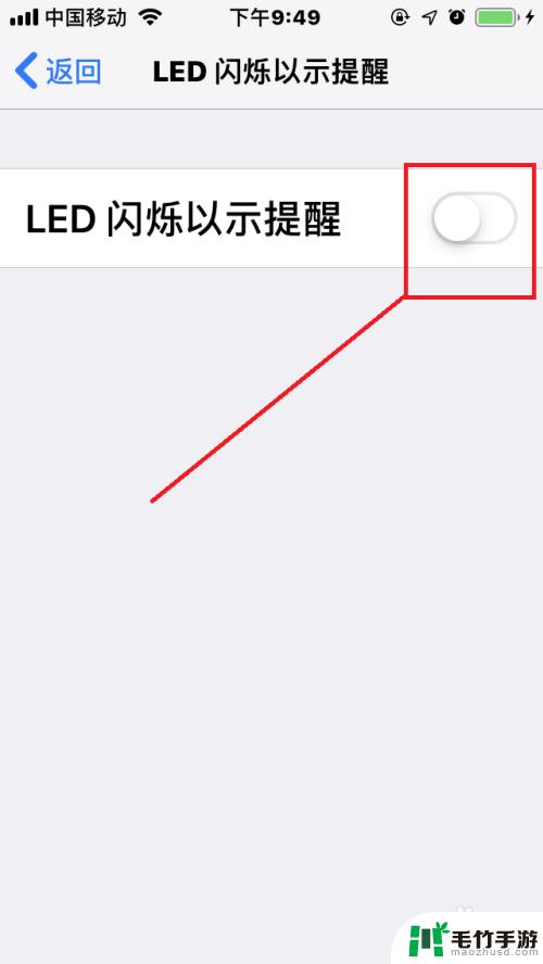 苹果手机闪灯在哪里开启