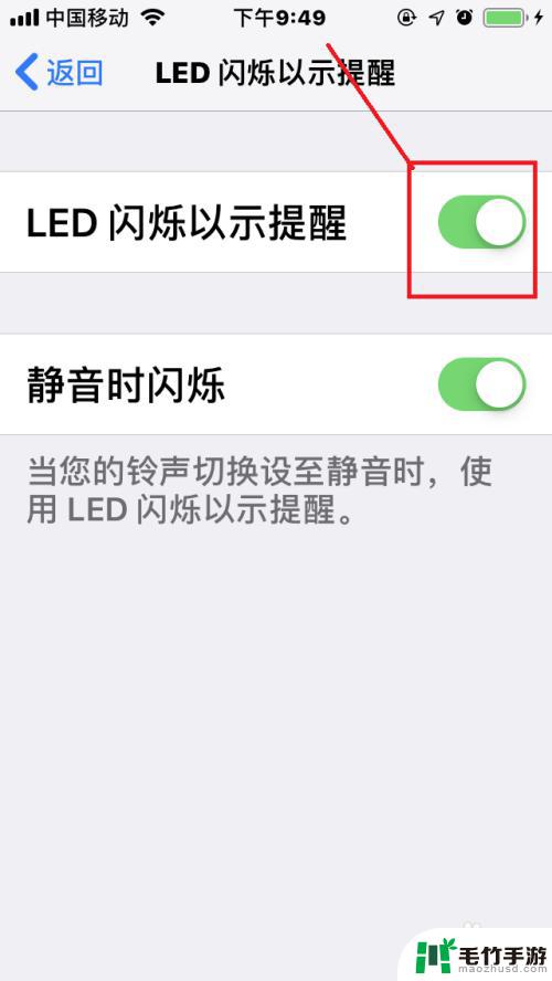 苹果手机闪灯在哪里开启