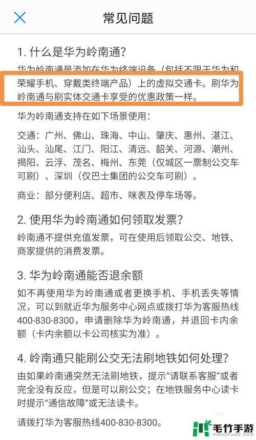 轻轨如何绑定手机支付