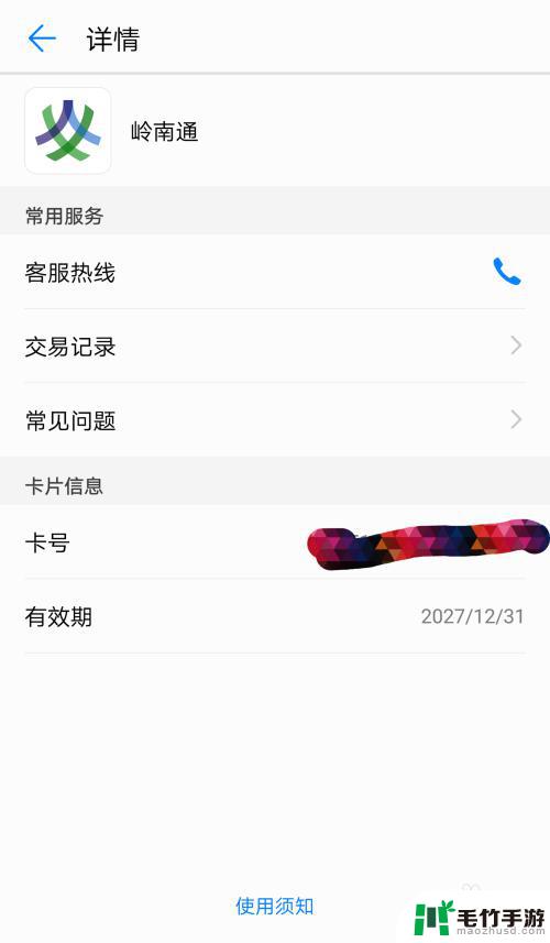 轻轨如何绑定手机支付