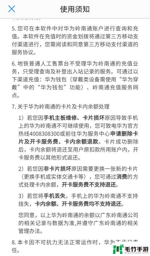 轻轨如何绑定手机支付