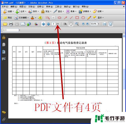 pdf手机如何分页保存