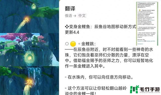 原神4.4版本：原石数量大幅增加、纳塔升职、沉玉谷迎来新的发展！