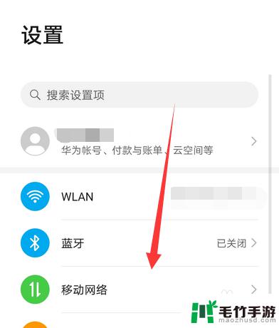 华为手机系统声音怎么关闭