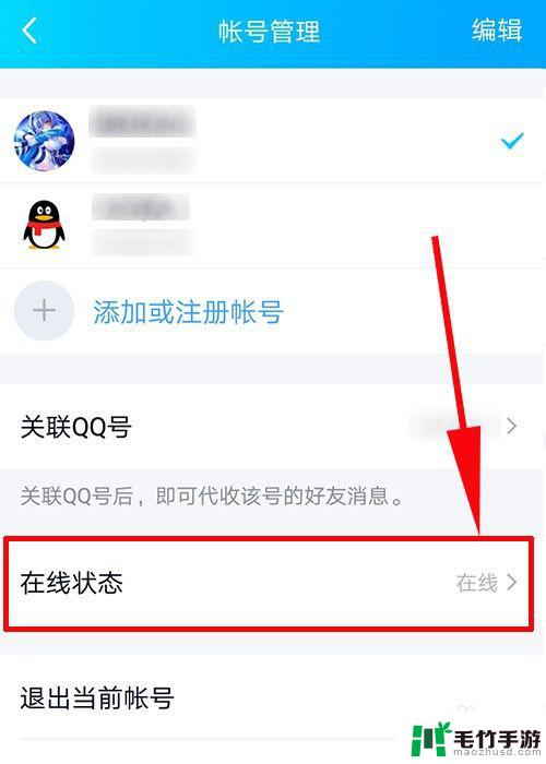 手机怎么自动离线模式