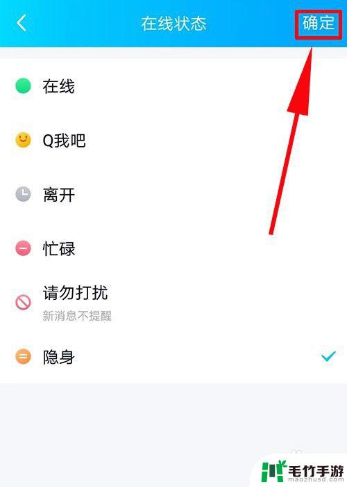 手机怎么自动离线模式