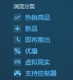 steam的折扣游戏怎么找