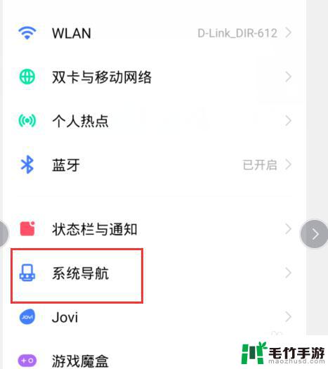 vivo手机三个键怎么设置