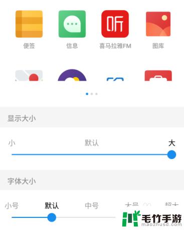 怎么把手机桌面的图标变小