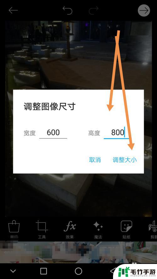 怎么用手机编辑照片尺寸大小