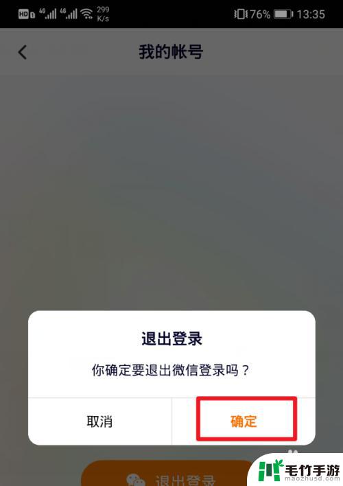 腾讯微视怎么微信登录