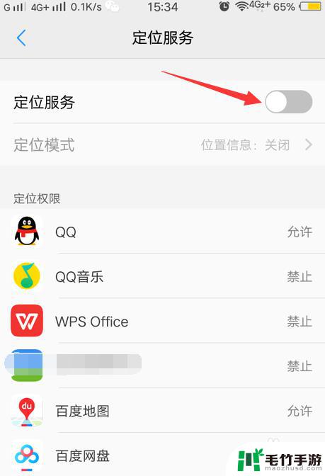 手机定位怎么准确打开