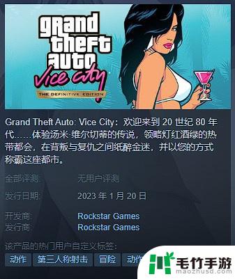 gta三部曲重制版steam多少钱