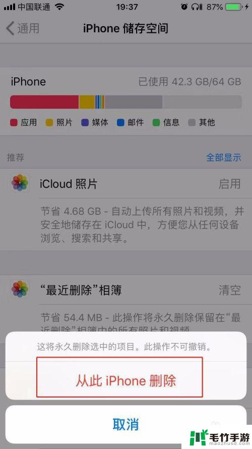 苹果手机怎么删除已经删除的照片