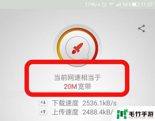 手机如何测无线网速