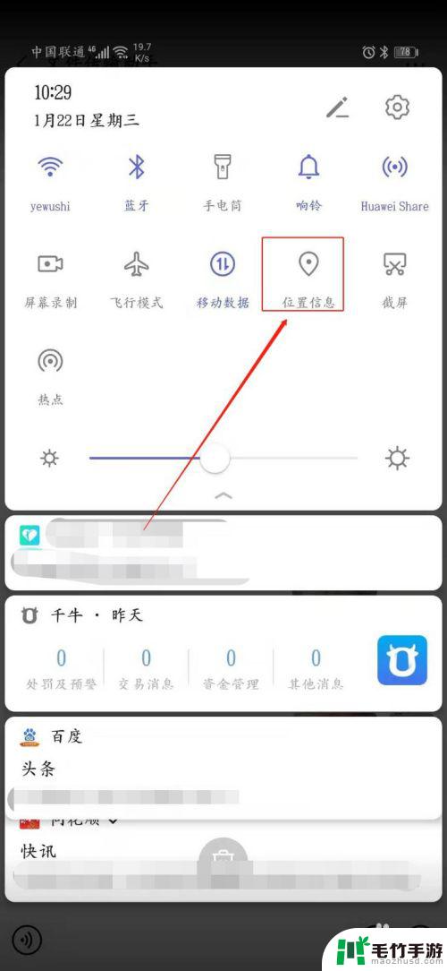 安卓手机如何打开桌面天气