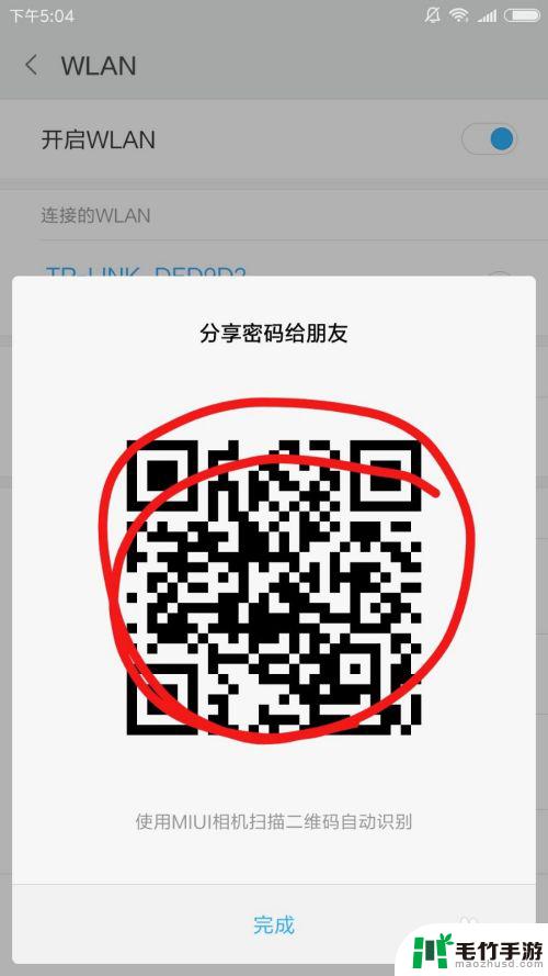 手机如何设置wifi分享