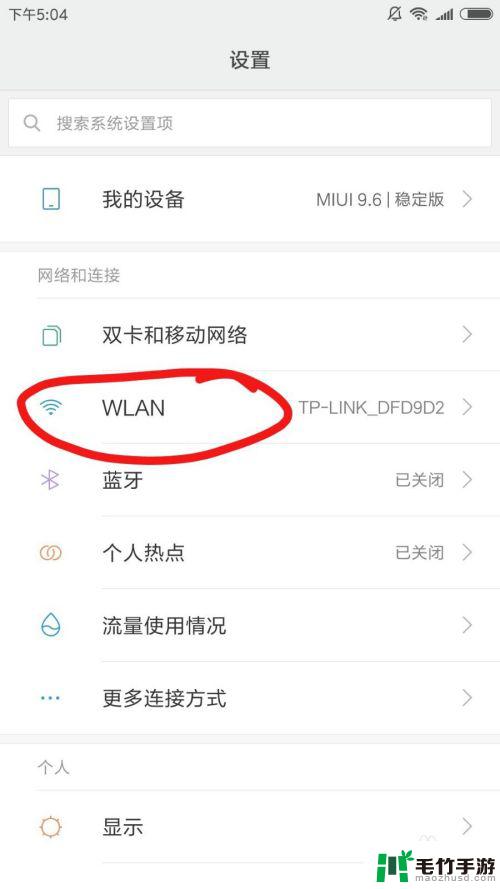 手机如何设置wifi分享