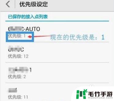 手机如何设置网络无线优先