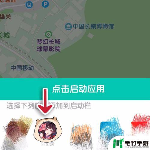 阴阳师怎么定位到别的地方