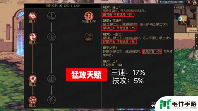 DNF：天赋提升作弊！原地加强25%，2个最优选择