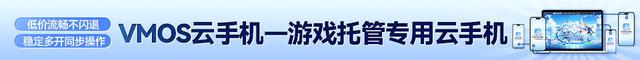 万龙觉醒最佳免费辅助脚本：推荐3个顶级阵容，教您在VMOS云手机上轻松游戏