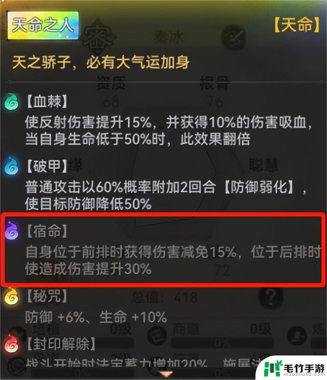 如何评价最强祖师秦冰的阵容搭配及推荐？