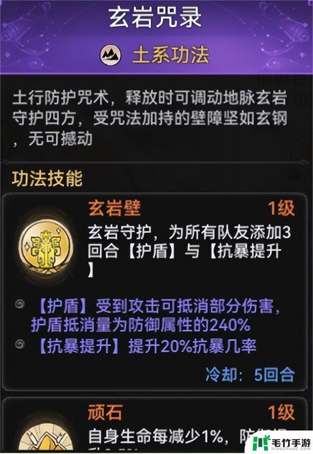 如何评价最强祖师秦冰的阵容搭配及推荐？