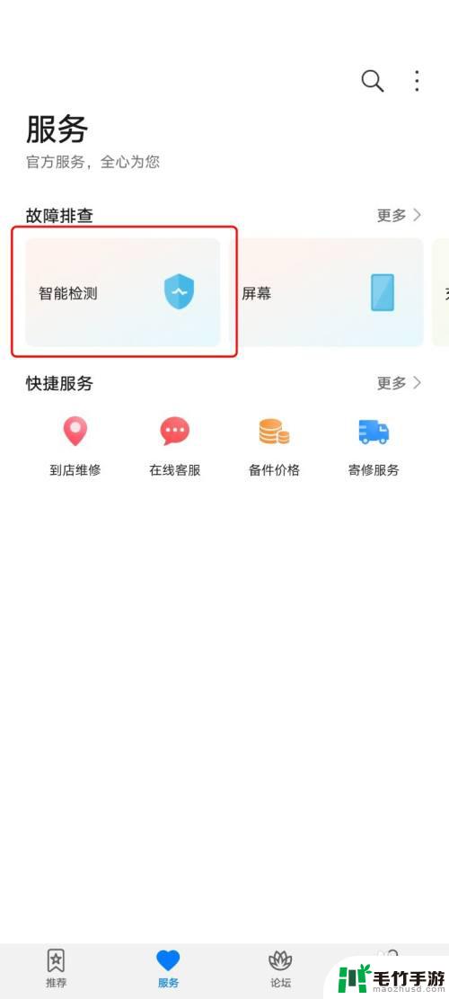 自己如何检查手机是否正常